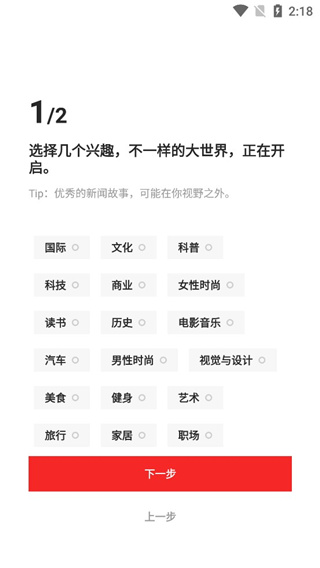 flipboard红板报中国版
