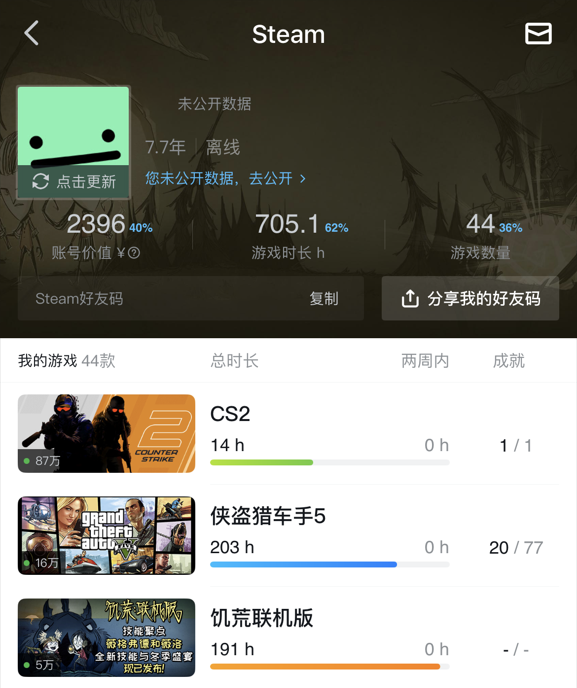 小黑盒app手机版