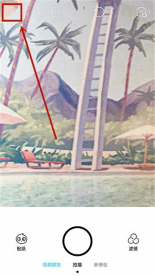 faceu激萌美颜相机官方正版