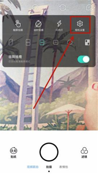 faceu激萌美颜相机官方正版