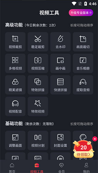 视频剪辑工厂app