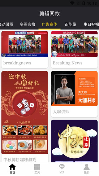 VV视频剪辑软件官方版(现更名轻影视频剪辑)