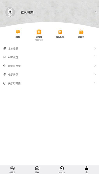 盯盯拍行车记录仪app官方版