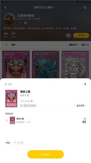 集换社app官方最新版