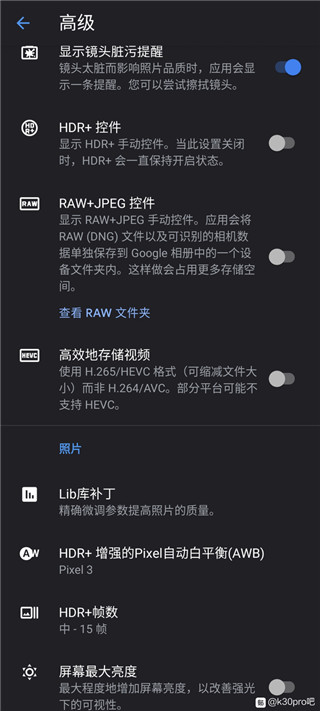 pixel相机app官方版
