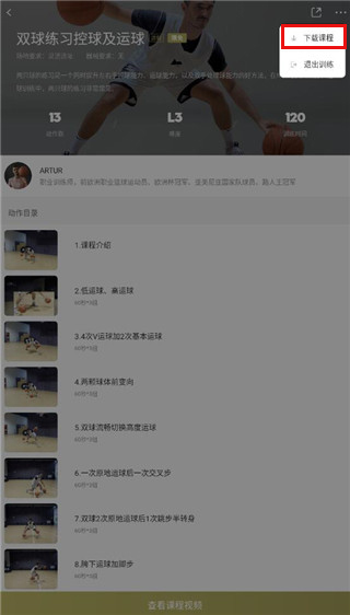 开炼app