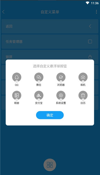悬浮锁屏app