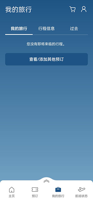 大韩航空App中文最新版