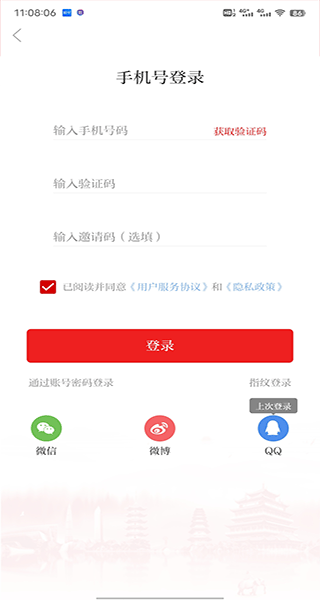 温度新闻app