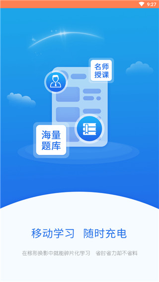 宏昇网校app