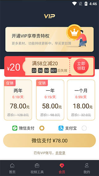 视频剪辑工厂app