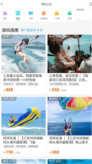 复游会app官方版