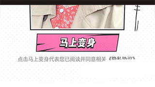 一甜相机官方版