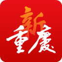 重庆日报app v8.1.0安卓版
