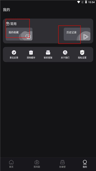 爱乐视频剪辑软件官方版