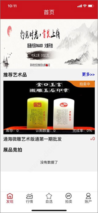 文版通app最新版