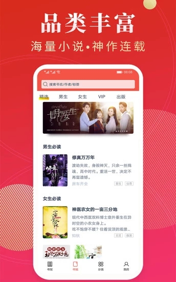 点众阅读极速版app