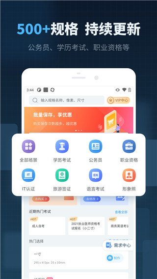 智能证件照制作app官方版正式版