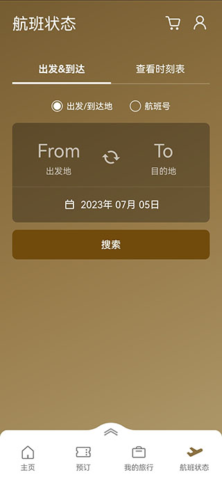 大韩航空App中文最新版