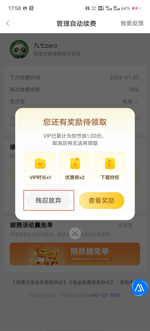 百度文库app