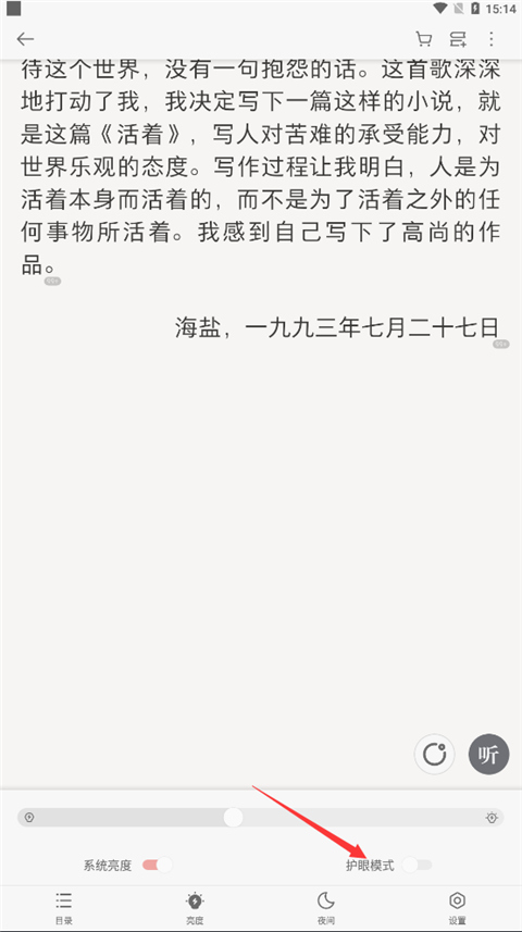 掌阅ireader最新版