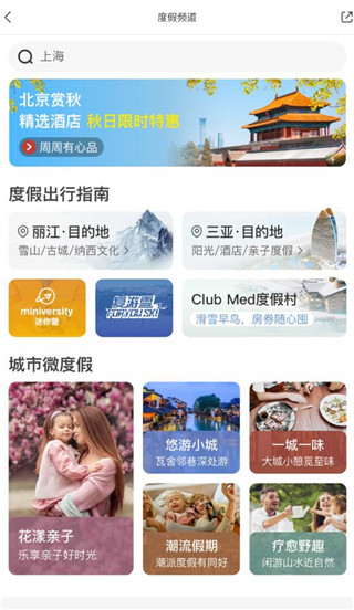 复游会app官方版
