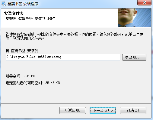 蟹囊书签电脑版