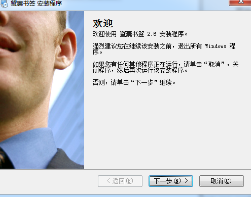 蟹囊书签电脑版