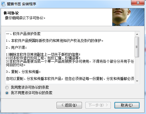 蟹囊书签电脑版