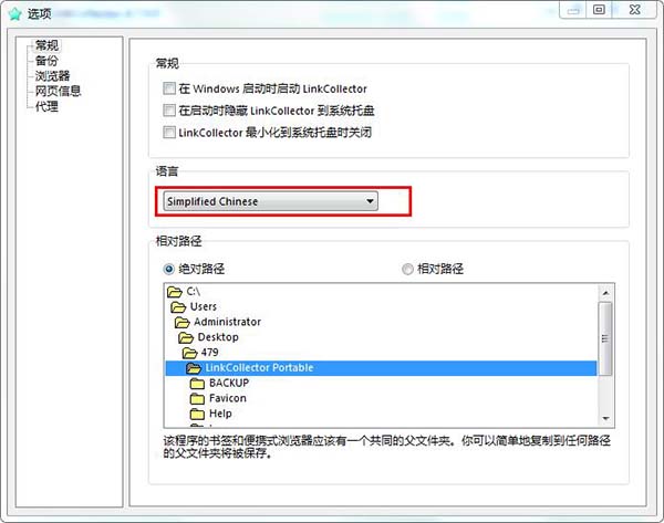 linkcollector完整版
