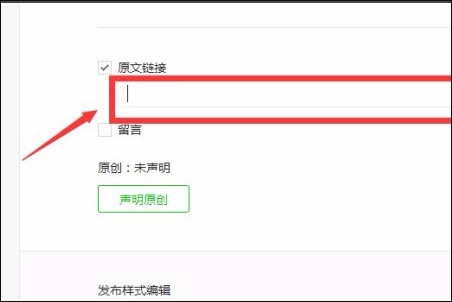 易企微微信编辑器