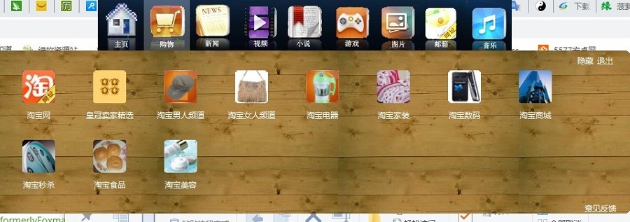 云夹书签免费版