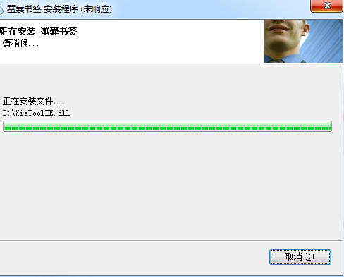 蟹囊书签电脑版