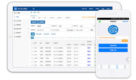 18云办公电脑版