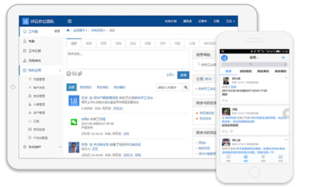 18云办公电脑版