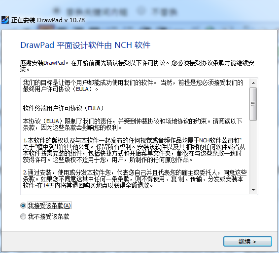 DrawPad Graphics Editor