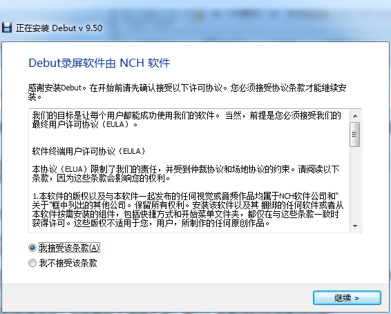 Debut Video Capture Software(视频编辑工具)