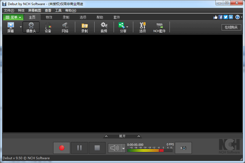Debut Video Capture Software(视频编辑工具)