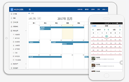 18云办公电脑版