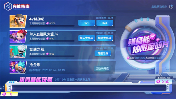 逃跑吧少年变形金刚联动版