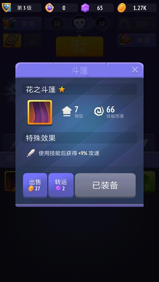 不休骑士中文版最新版