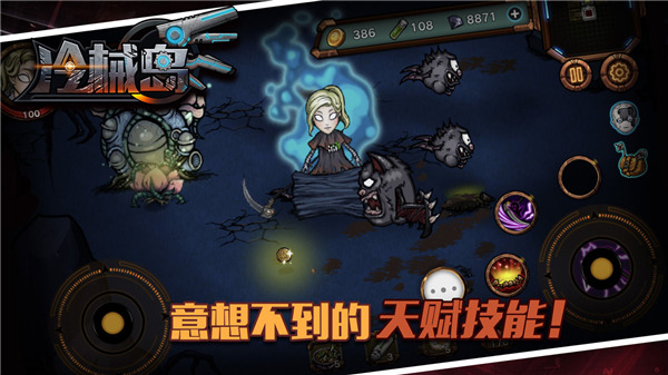 冷械岛游戏手机版