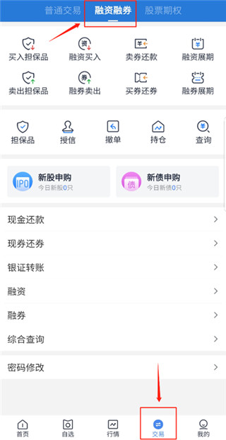 华创e智通官方版