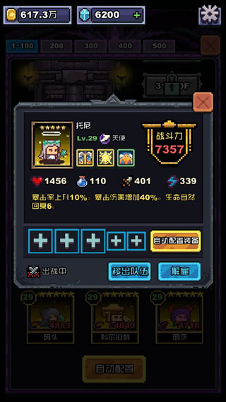 无限骑士最新版