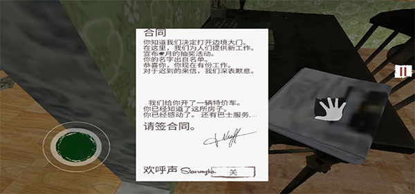 边境检察官手游最新版