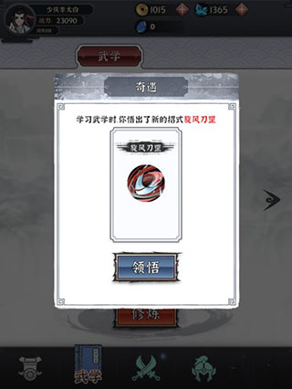 少侠太白手游官方版