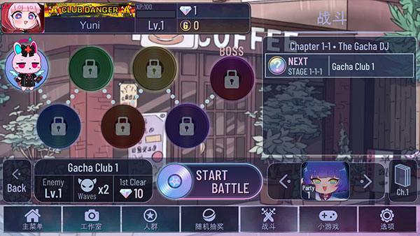 加查咖啡店(Gacha Cafe)游戏正版