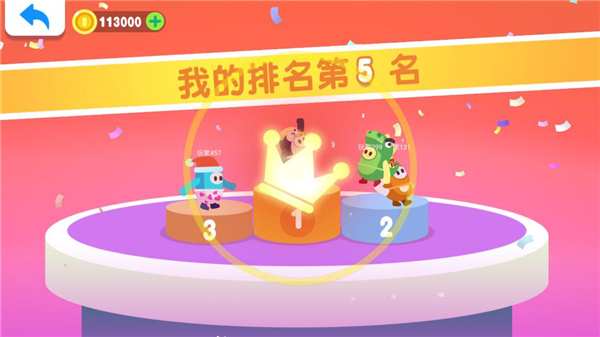 糖豆大作战游戏正版