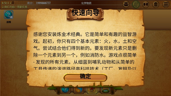 古典炼金术hd中文版