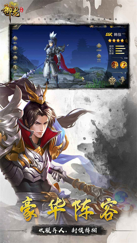 御龙无双官方版